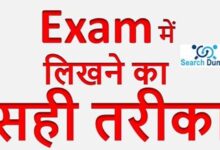 IAS-Main-Exam-Me-Answer-Kaise-Likhe, आईएएस-मुख्य-परीक्षा-में-उत्तर-कैसे-लिखें?