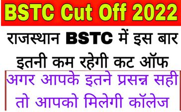 Rajasthan-BSTC-Cut-Off-2022-Category-Wise, राजस्थान-बीएसटीसी-कट-ऑफ-मार्क्स-यहां-से-देखें