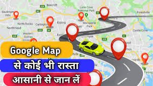गूगल मैप (Google Map) से रास्ता कैसे पता करे, Search Duniya