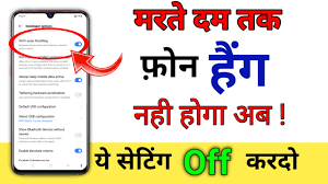 मोबाइल हैंग (Mobile Hang) प्रॉब्लम कैसे सही करे - SearchDuniya