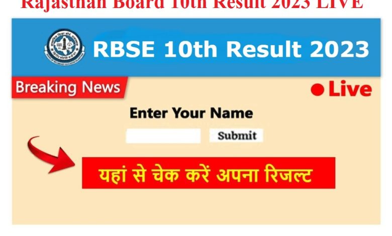 RBSE Rajasthan Board 10th Result 2023 LIVE