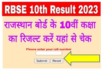 RBSE-Rajasthan-Board-10th-Result-2023-Live, (Link-Out) राजस्थान-बोर्ड-10वीं-रिजल्ट-ऐसे-करें-चेक