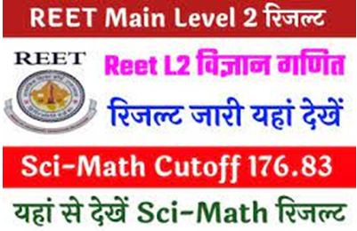 REET-Mains-Level-2-Science-Maths-Result-2023-Name-Wise, रीट-लेवल-2-साइंस-मैथ-रिजल्ट-जारी-यहां-से-करें-चेक