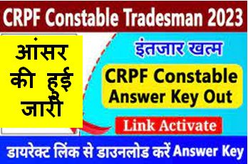 CRPF-Tradesman-Answer-Key-2023-Pdf-Download, @crpf.gov.in