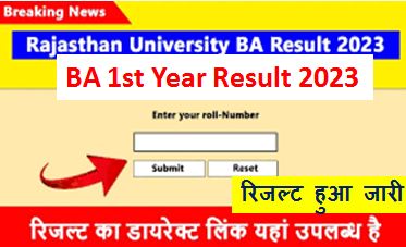 Rajasthan-University-BA-1st-Year-Result-2023, राजस्थान-यूनिवर्सिटी-बीए-फर्स्ट-ईयर-रिजल्ट-2023-जारी-यहां-से-चेक-करें
