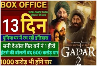 Gadar-2-Box-Office-Collection-Day-13, गदर-2-बॉक्स-ऑफिस-कलेक्शन-13-दिन-का-कितना-रहा