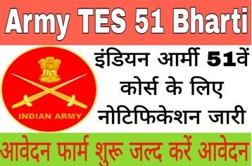 Indian-Army-TES-51-Recruitment-2023, इंडियन-आर्मी-टेक्निकल-एंट्री-स्कीम-भर्ती-2023-नोटिफिकेशन-जारी