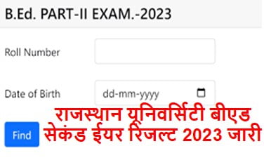 Rajasthan-University-BEd-2nd-Year-Result-2023, राजस्थान-यूनिवर्सिटी-बीएड-सेकंड-ईयर-रिजल्ट-2023-जारी, यहां-से-चेक-करें