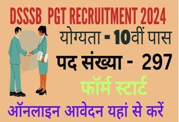 DSSSB-PGT-Recruitment-2024, डीएसएसएसबी-पीजीटी-भर्ती-2024-का-नोटिफिकेशन-297-पदों-पर-जारी