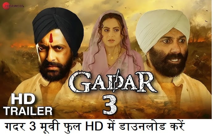 Gadar 3 Movie Download Link: गदर 3 मूवी फुल HD में डाउनलोड करें