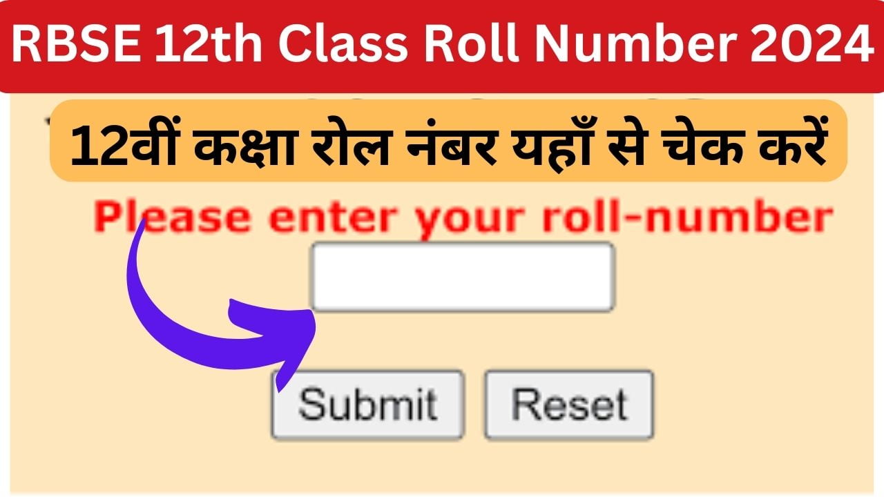 RBSE 12th Roll Number 2024 12   RBSE 12th Roll Number 2024 