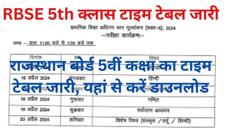 RBSE-5th-Time-Table-2024, आरबीएसई-5वीं-क्लास-का-टाइम-टेबल-डाउनलोड-करें