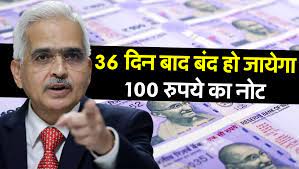 100 रुपये का नोट होगा बंद, RBI ने जारी की नयी गाइडलाइन