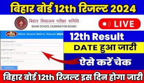 Bihar-Board-12th-2024-Ka-Result-Kab-Aaega, बिहार-बोर्ड-12वीं-परिणाम-तिथि-अभी-अभी-घोषित-यहां-से-देखें