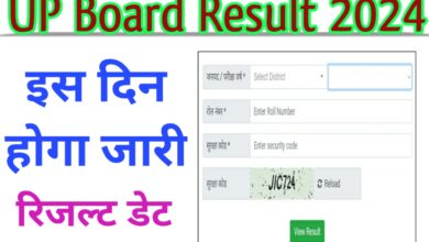 UP-Board-10-Result-2024 - यूपी-बोर्ड-Class-10th-Result-Release-Date