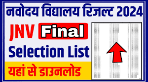 Navodaya Final Selection List 2024 - कम अंक वालों का शामिल किया गया नाम, देखें पूरी लिस्ट