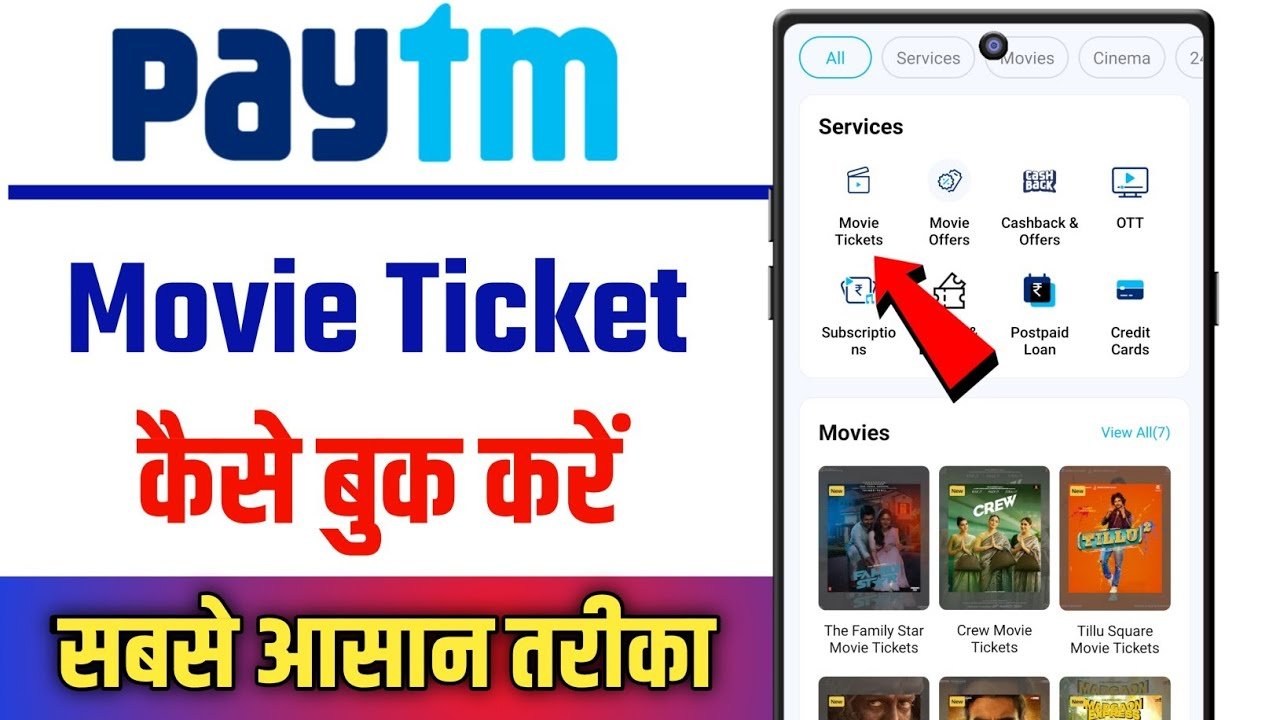 Movie Ticket Kaise Book Kare, मोबाइल से मूवी टिकट कैसे बुक करें देखें