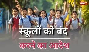 राजस्थान के छात्रों की बल्ले-बल्ले, गर्मी की छुट्टियों की घोषणा, जानें कब से खुलेंगे स्कूल